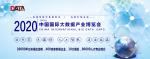 展会缩略图